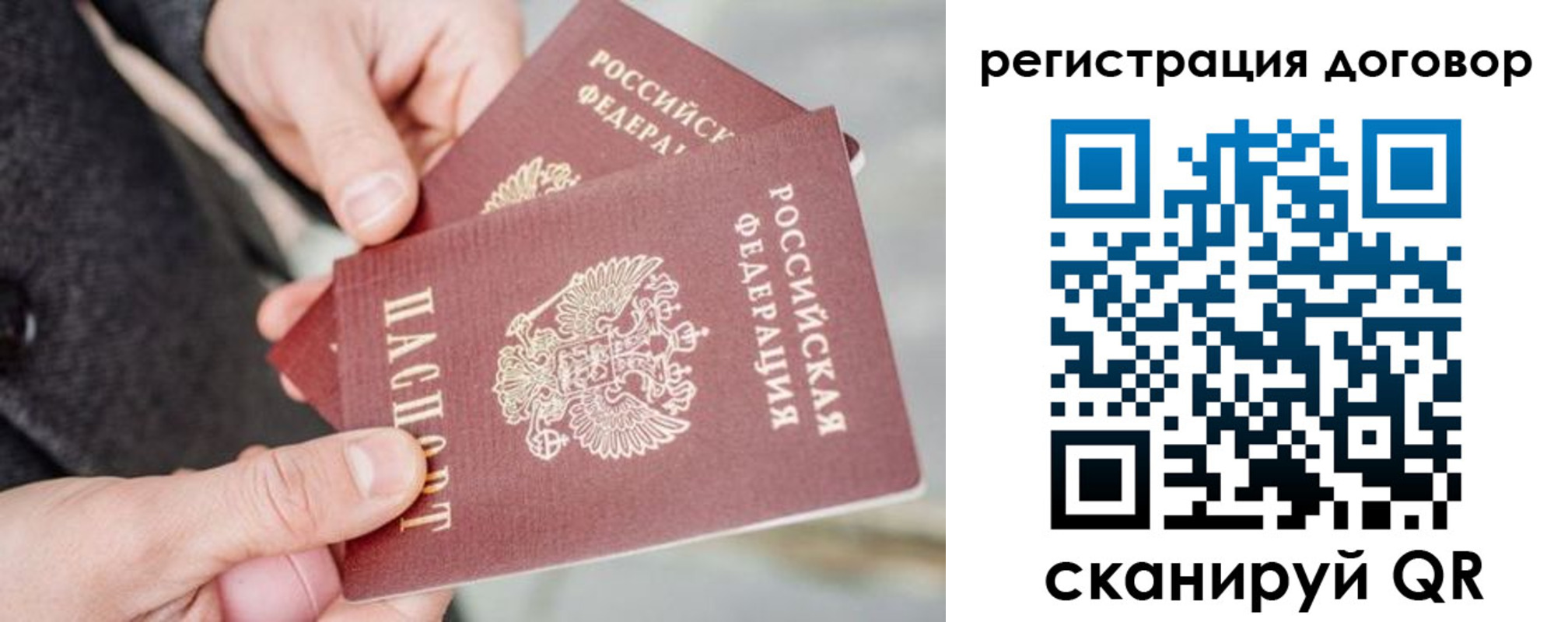 временная регистрация в Дубне