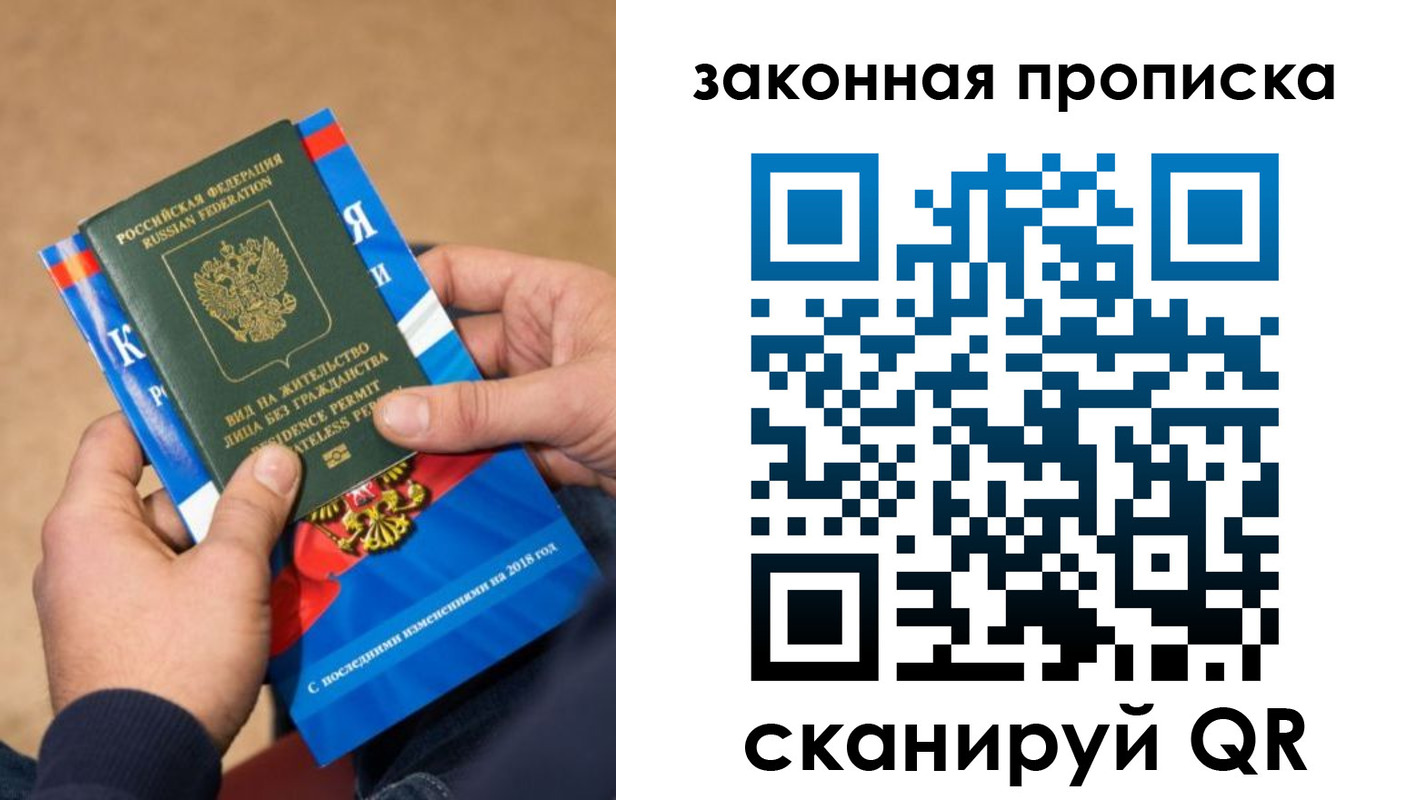 временная регистрация надежно в Дубне